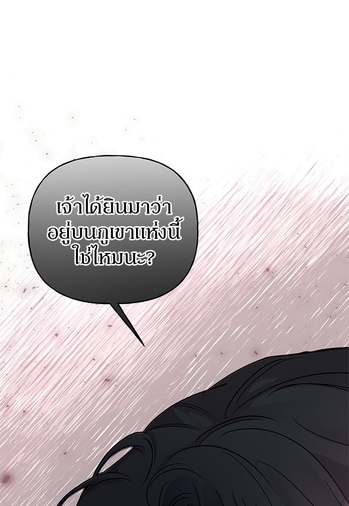 เสือร้ายกระหายรัก - หน้า 1