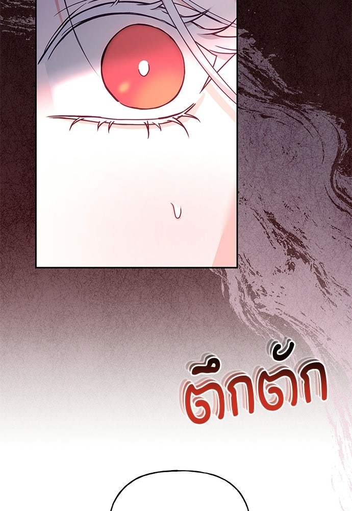 เสือร้ายกระหายรัก - หน้า 4