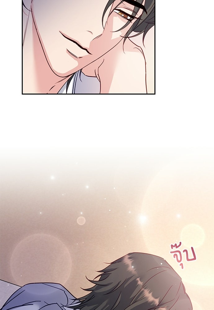เสือร้ายกระหายรัก - หน้า 47