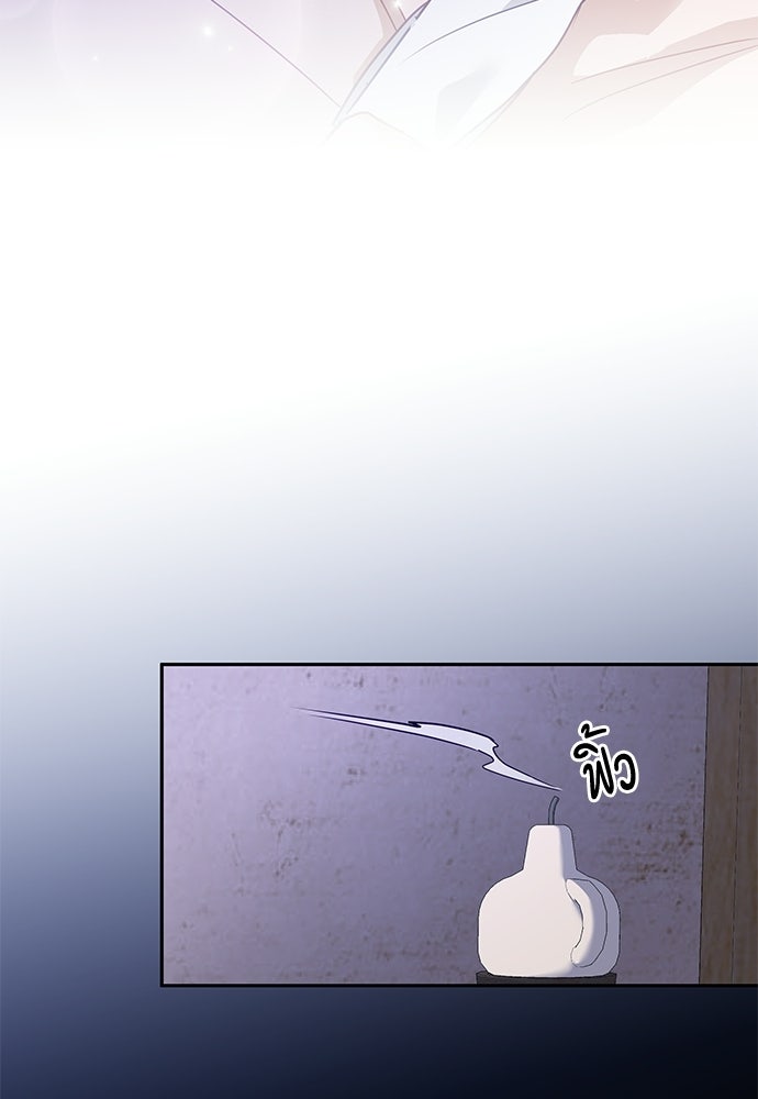 เสือร้ายกระหายรัก - หน้า 49