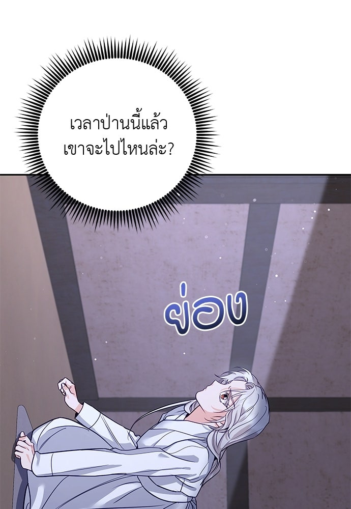 เสือร้ายกระหายรัก - หน้า 64