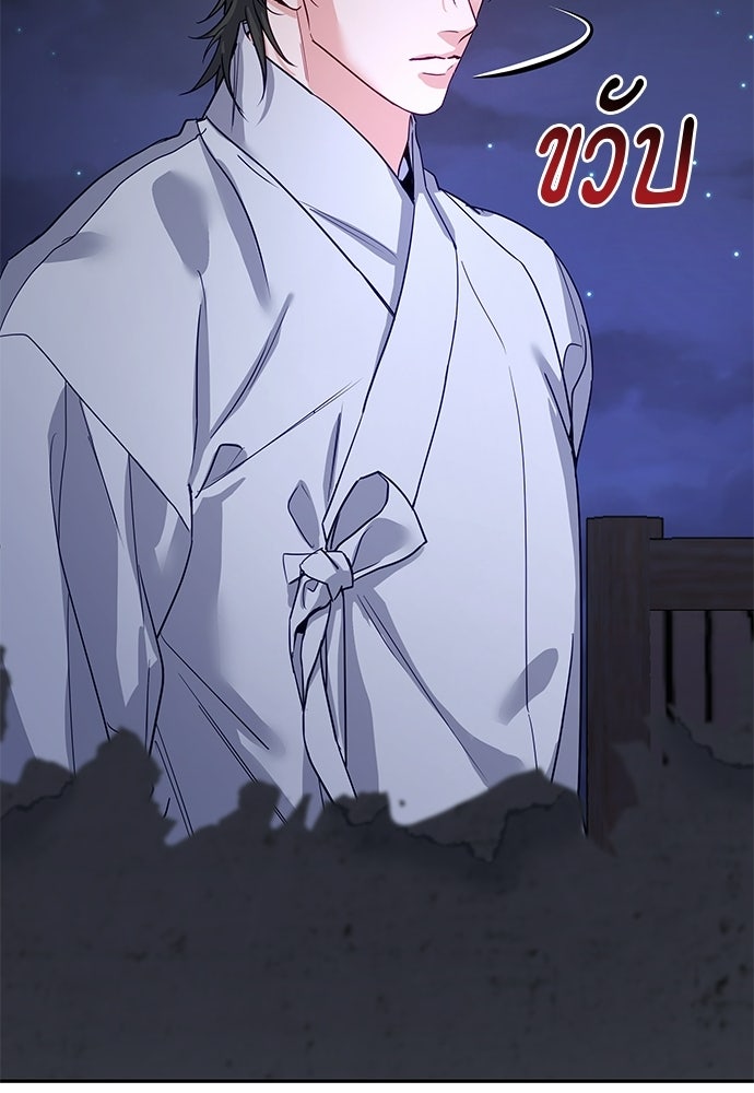 เสือร้ายกระหายรัก - หน้า 73