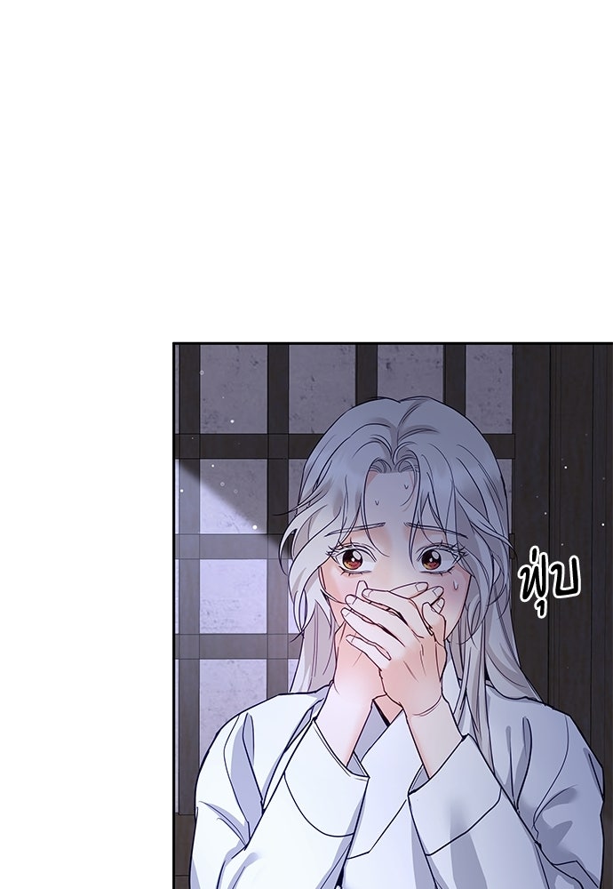 เสือร้ายกระหายรัก - หน้า 74