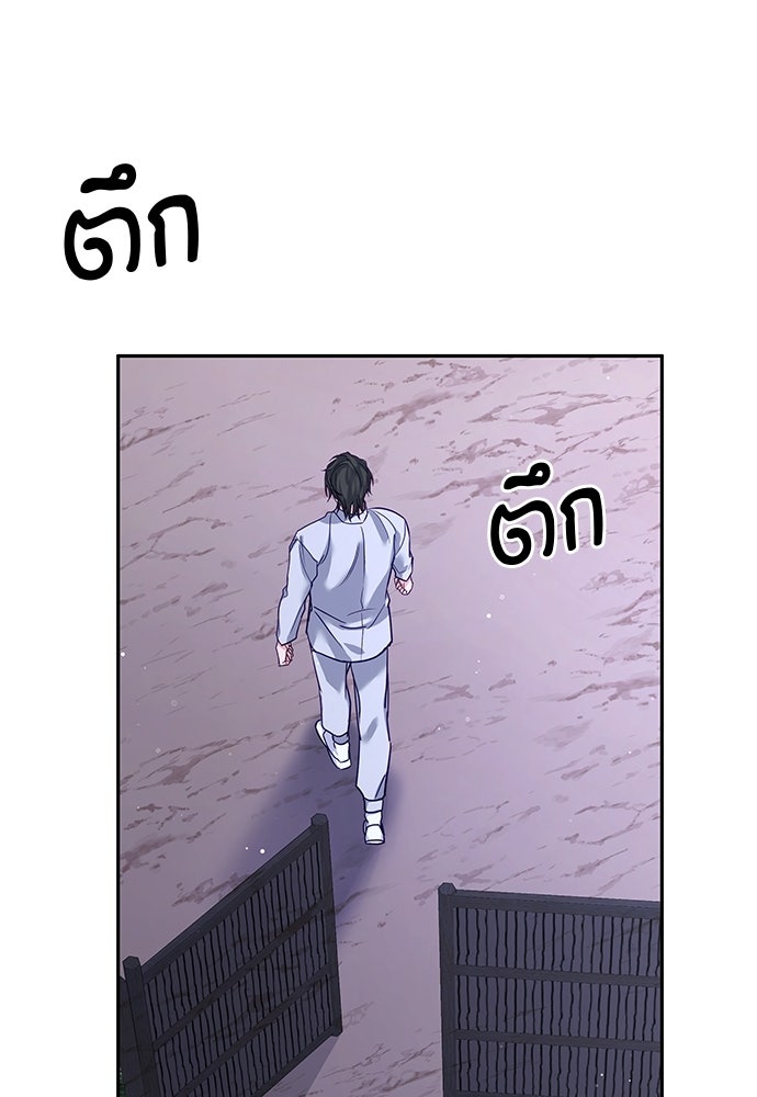 เสือร้ายกระหายรัก - หน้า 77