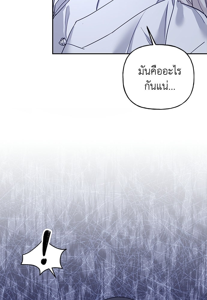เสือร้ายกระหายรัก - หน้า 91