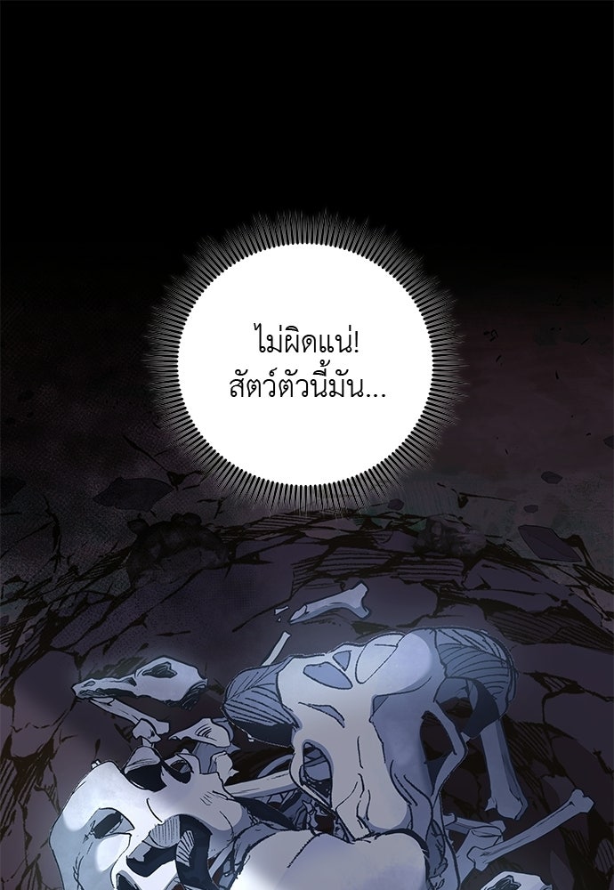 เสือร้ายกระหายรัก - หน้า 1