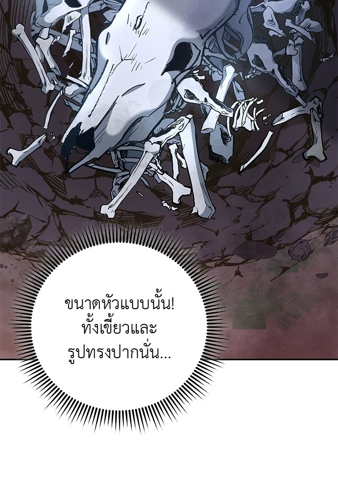 เสือร้ายกระหายรัก - หน้า 2