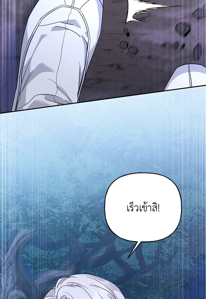 เสือร้ายกระหายรัก - หน้า 39