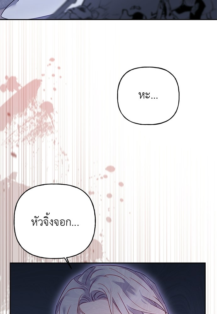 เสือร้ายกระหายรัก - หน้า 4