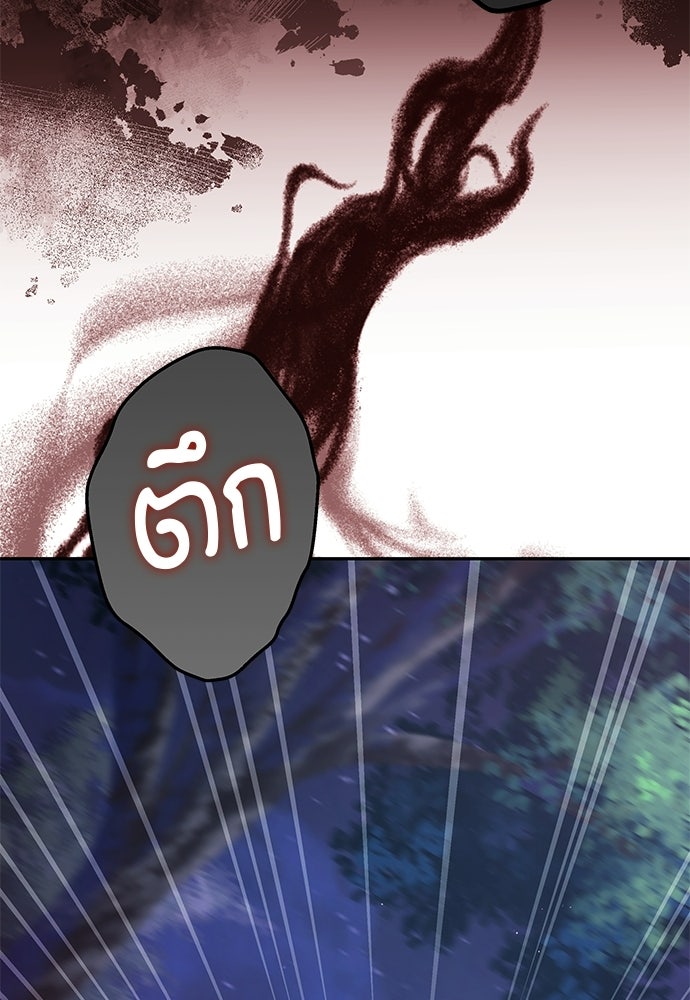 เสือร้ายกระหายรัก - หน้า 48