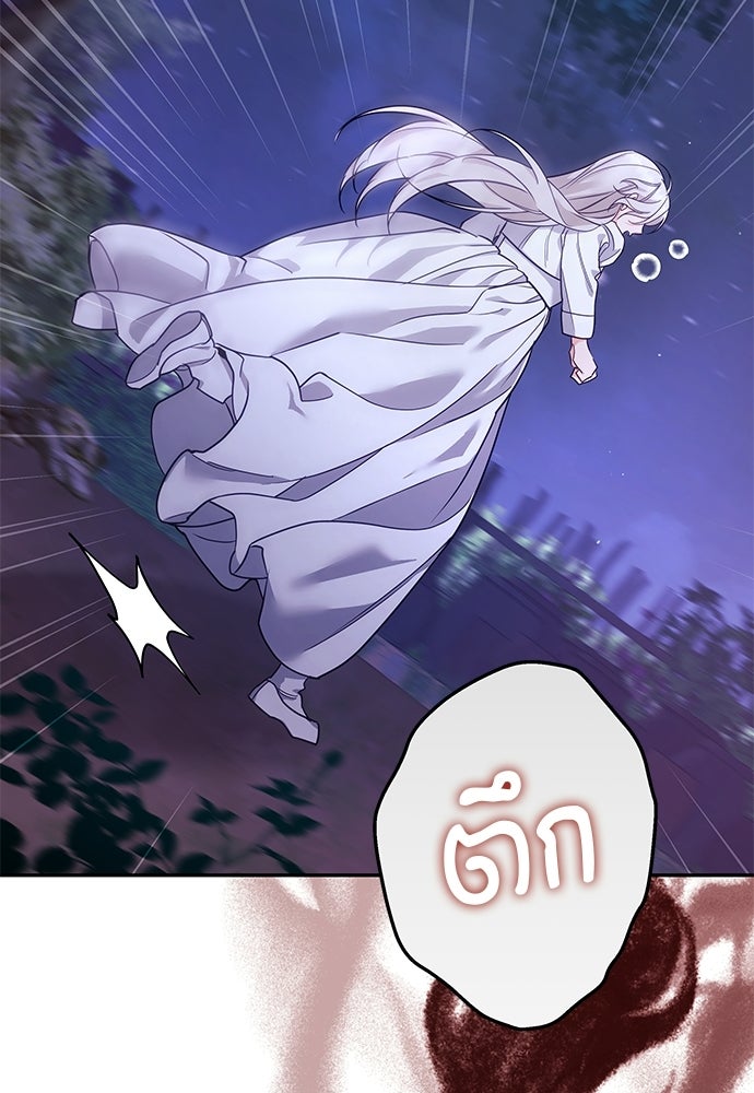 เสือร้ายกระหายรัก - หน้า 49