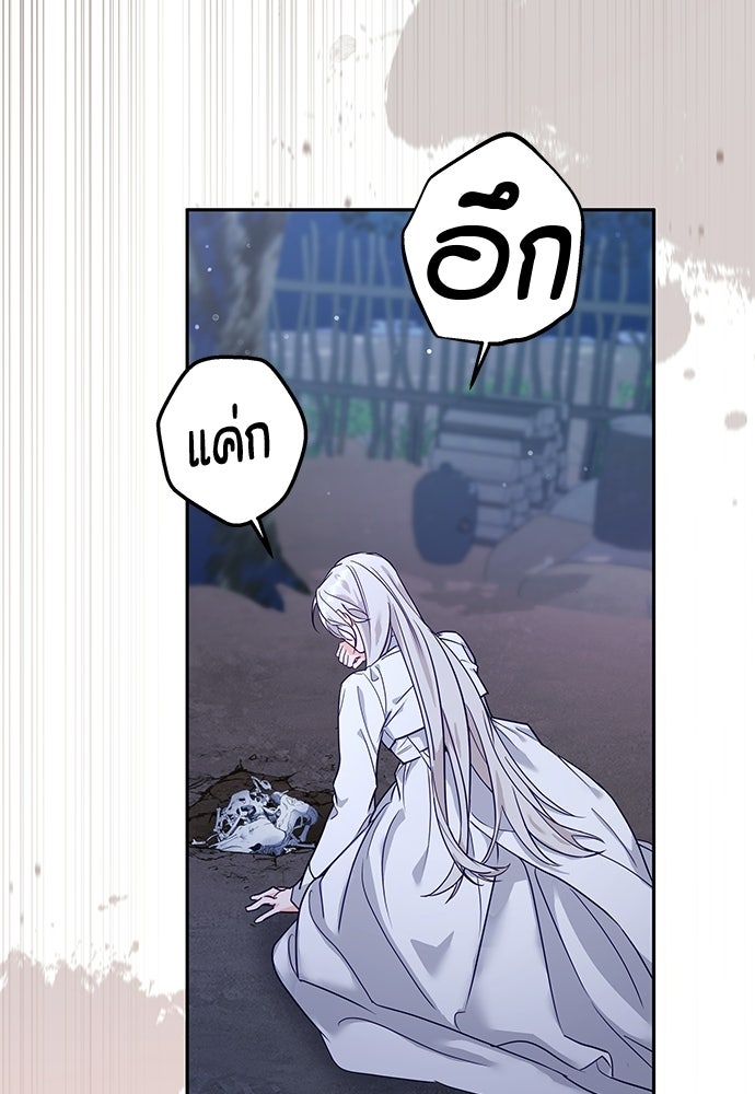 เสือร้ายกระหายรัก - หน้า 6