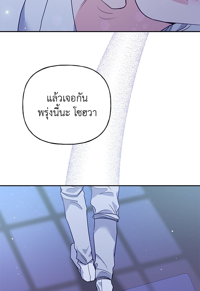 เสือร้ายกระหายรัก - หน้า 76