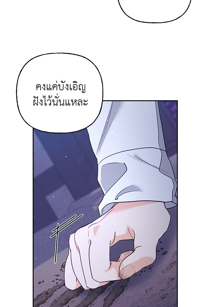 เสือร้ายกระหายรัก - หน้า 8