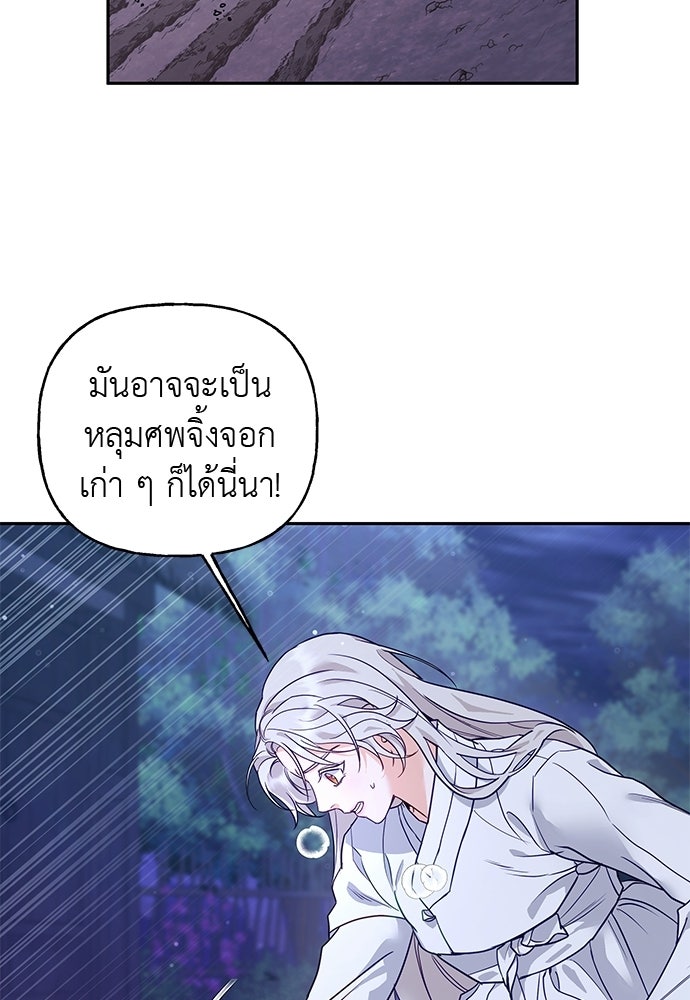 เสือร้ายกระหายรัก - หน้า 9