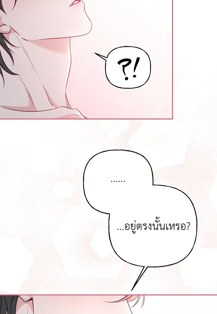เสือร้ายกระหายรัก - หน้า 33