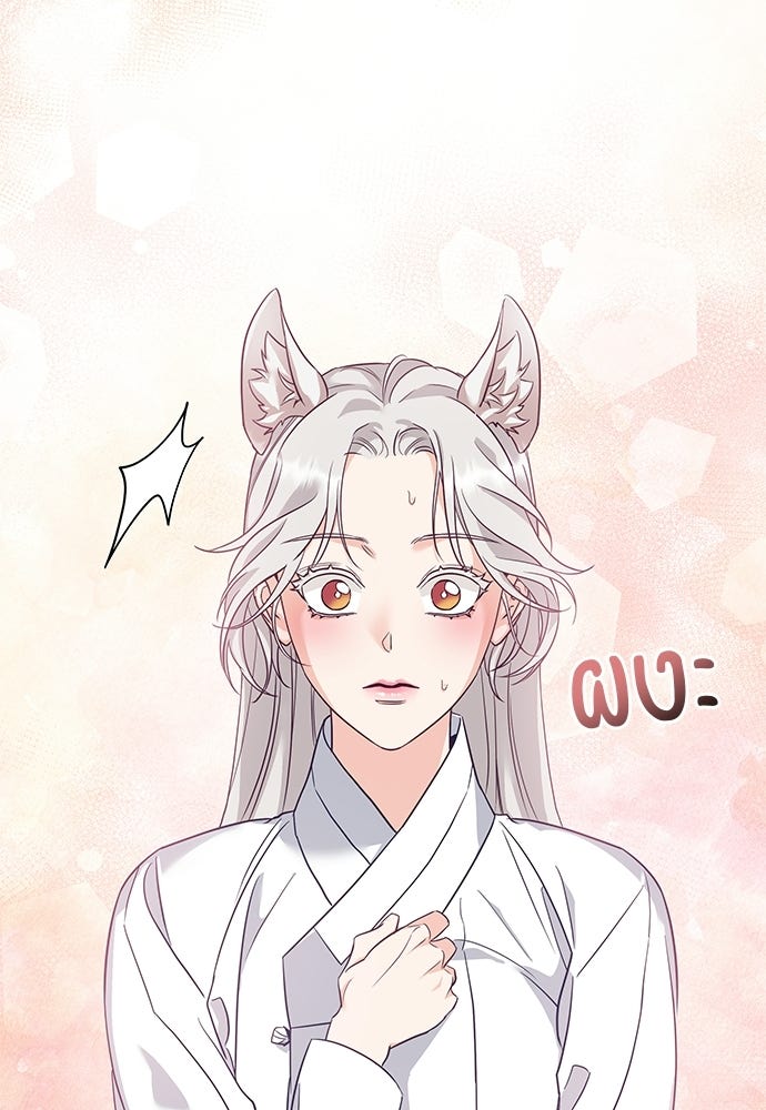 เสือร้ายกระหายรัก - หน้า 35