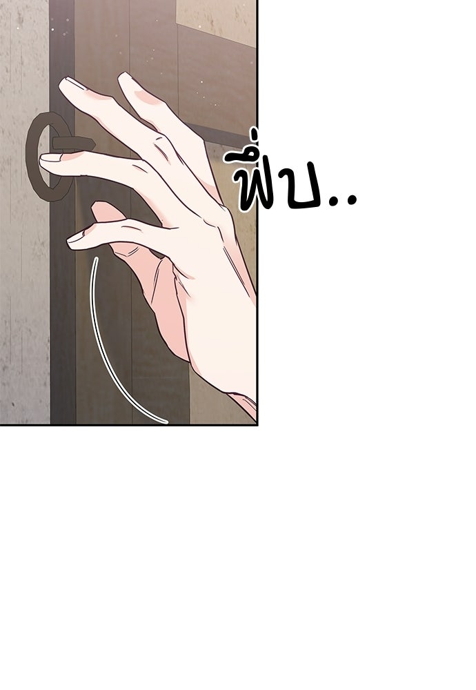 เสือร้ายกระหายรัก - หน้า 37