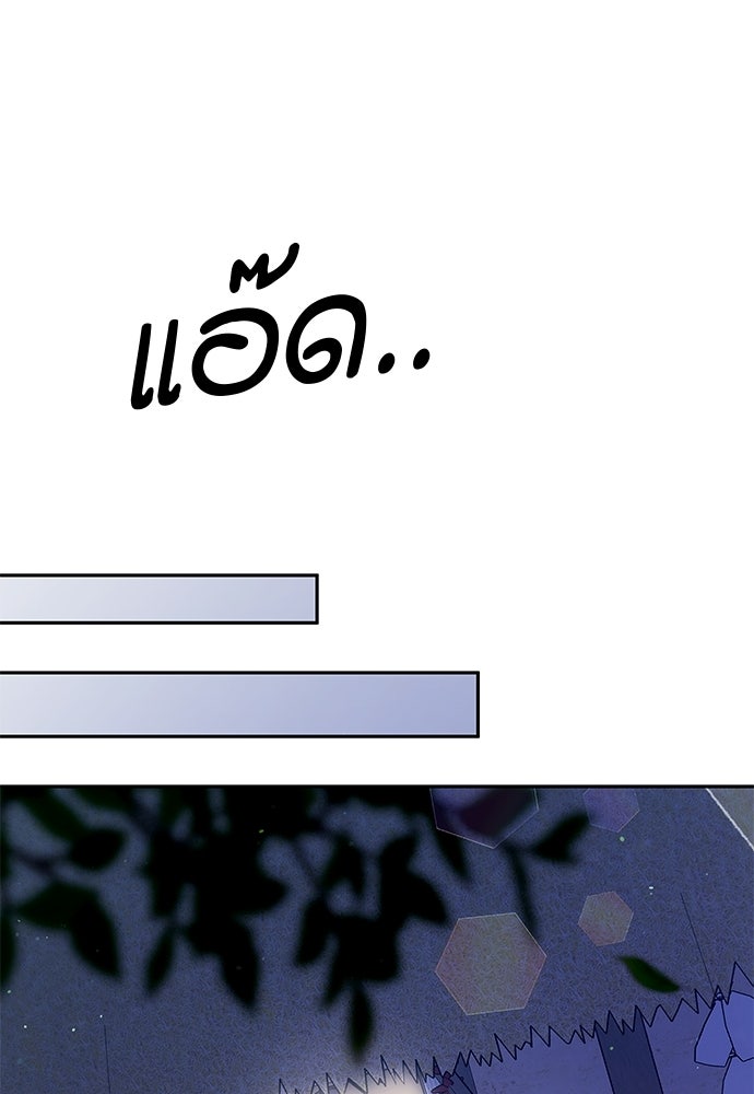 เสือร้ายกระหายรัก - หน้า 39