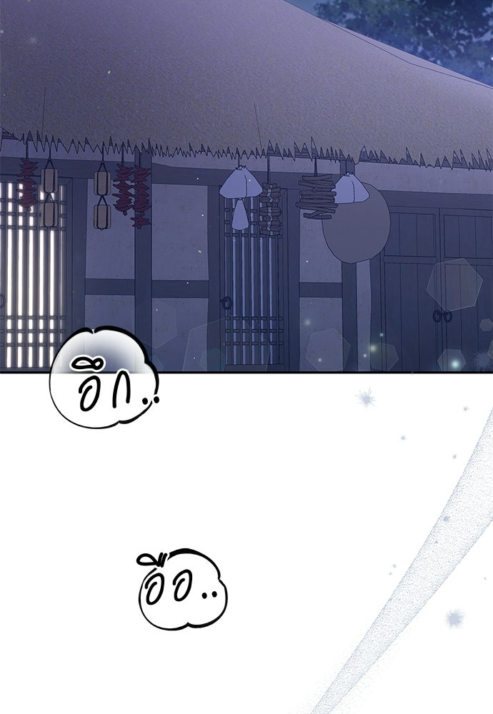 เสือร้ายกระหายรัก - หน้า 4