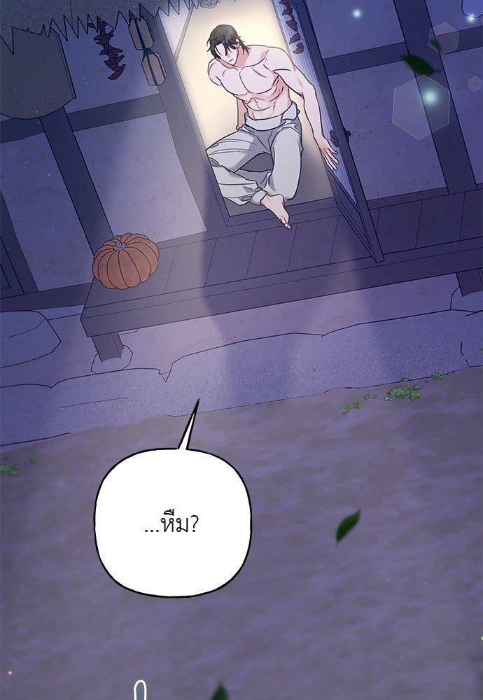เสือร้ายกระหายรัก - หน้า 40