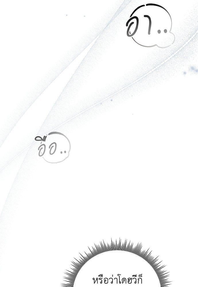 เสือร้ายกระหายรัก - หน้า 5