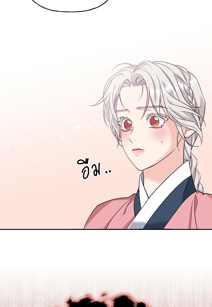 เสือร้ายกระหายรัก - หน้า 82