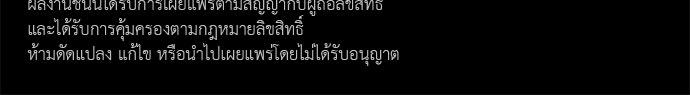 เสือร้ายกระหายรัก - หน้า 90