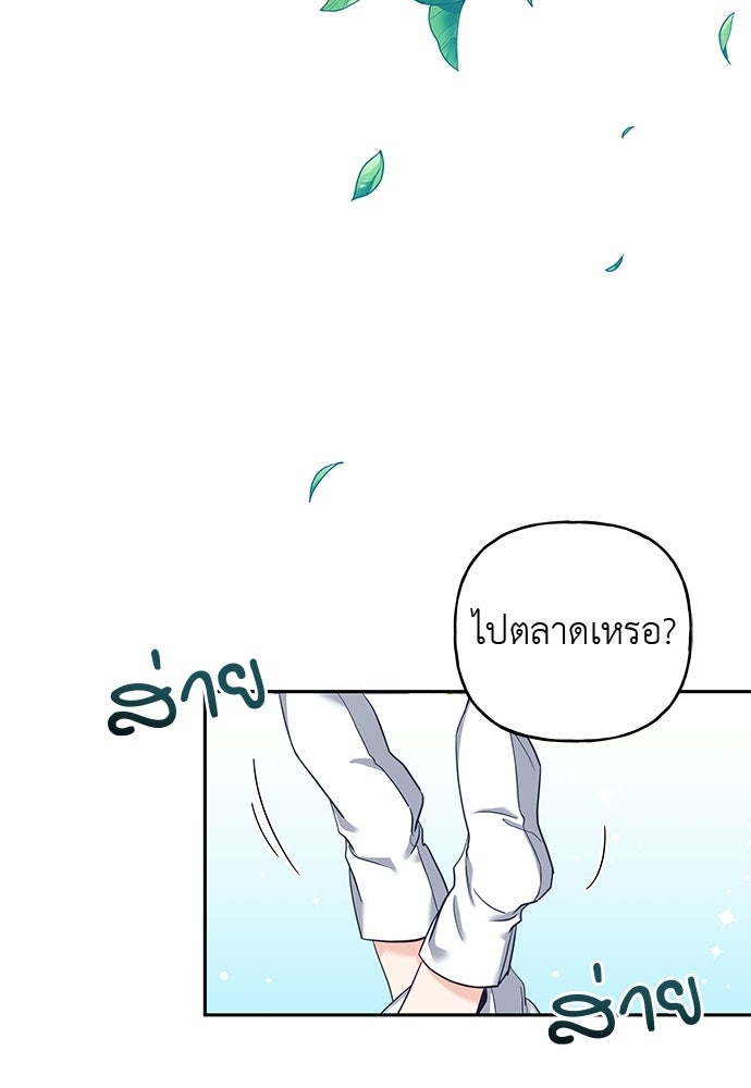 เสือร้ายกระหายรัก - หน้า 13