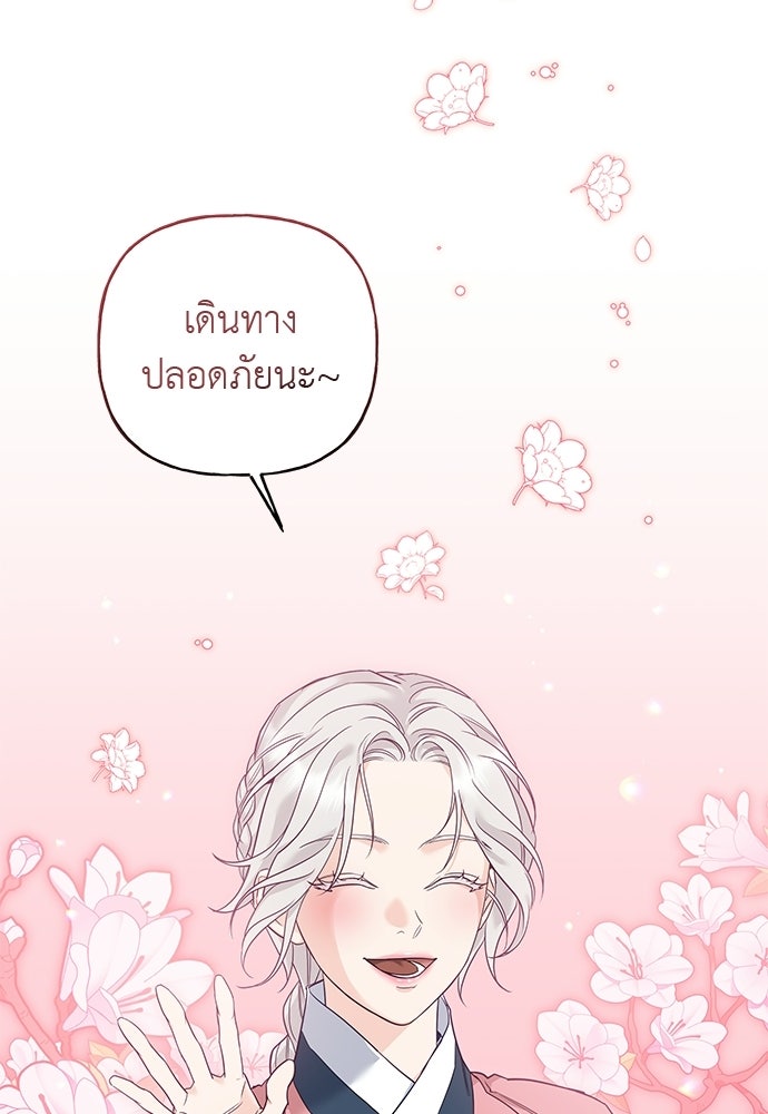 เสือร้ายกระหายรัก - หน้า 17