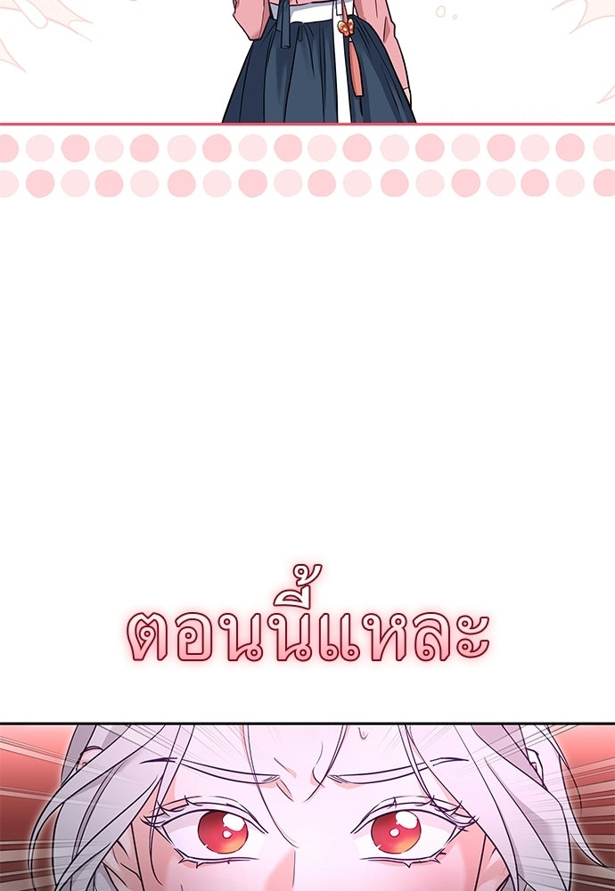 เสือร้ายกระหายรัก - หน้า 19