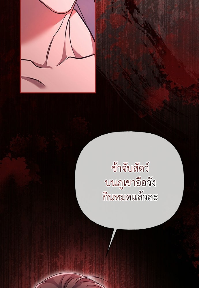เสือร้ายกระหายรัก - หน้า 2