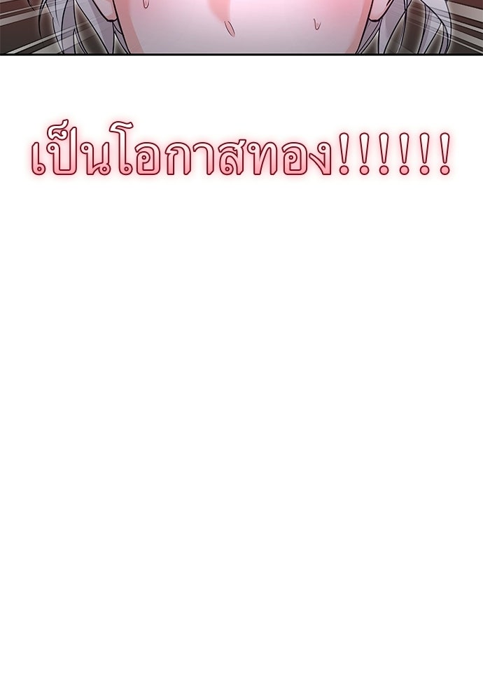 เสือร้ายกระหายรัก - หน้า 20