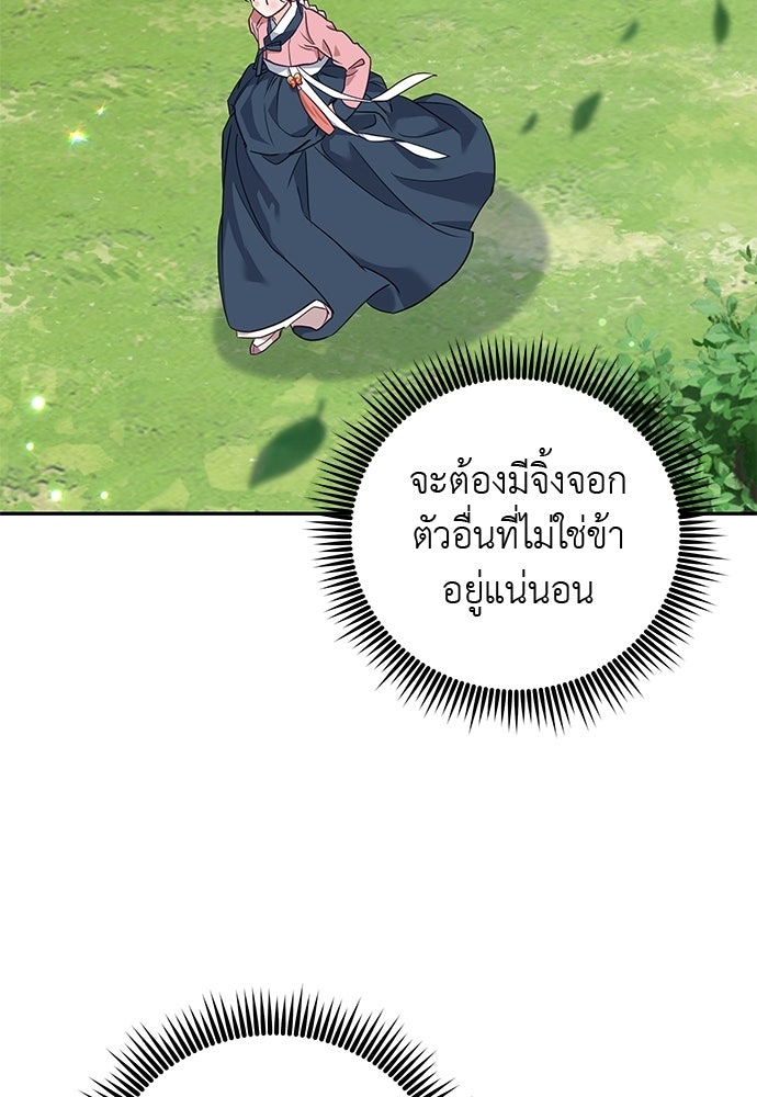 เสือร้ายกระหายรัก - หน้า 24
