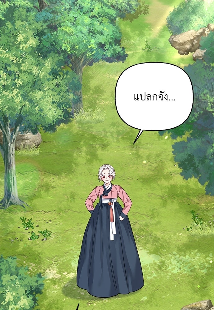 เสือร้ายกระหายรัก - หน้า 31