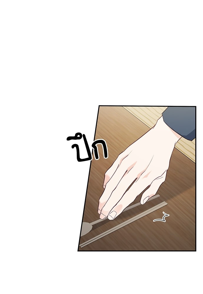 เสือร้ายกระหายรัก - หน้า 6