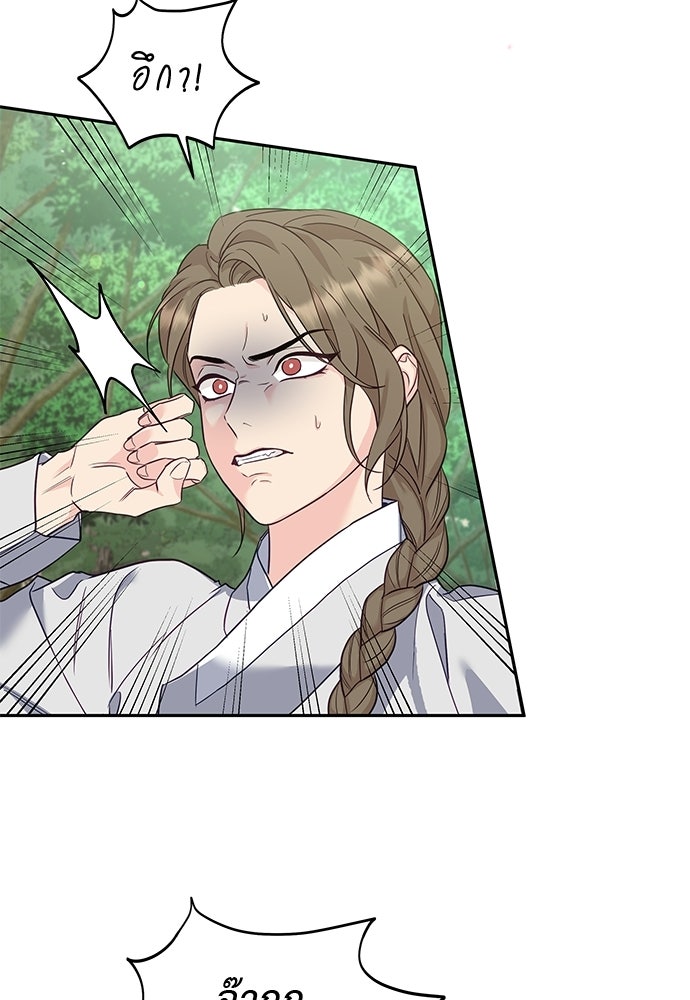 เสือร้ายกระหายรัก - หน้า 78