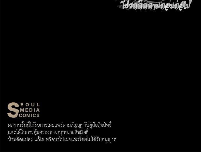 เสือร้ายกระหายรัก - หน้า 89