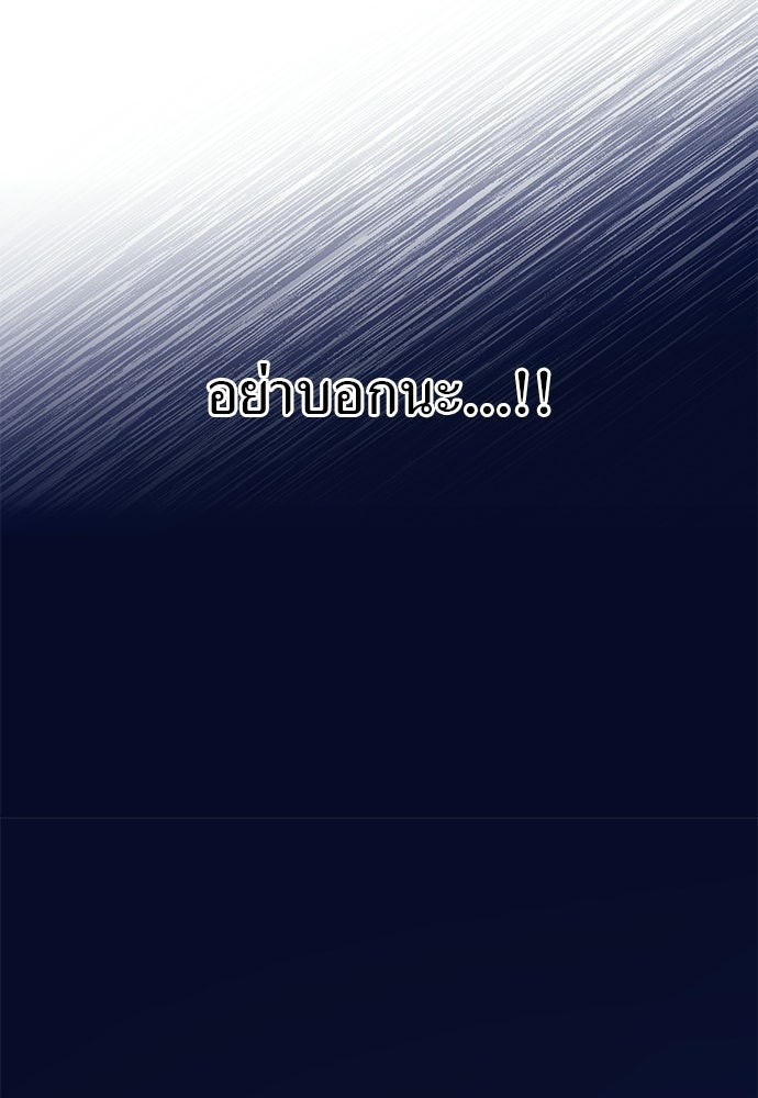 เสือร้ายกระหายรัก - หน้า 39
