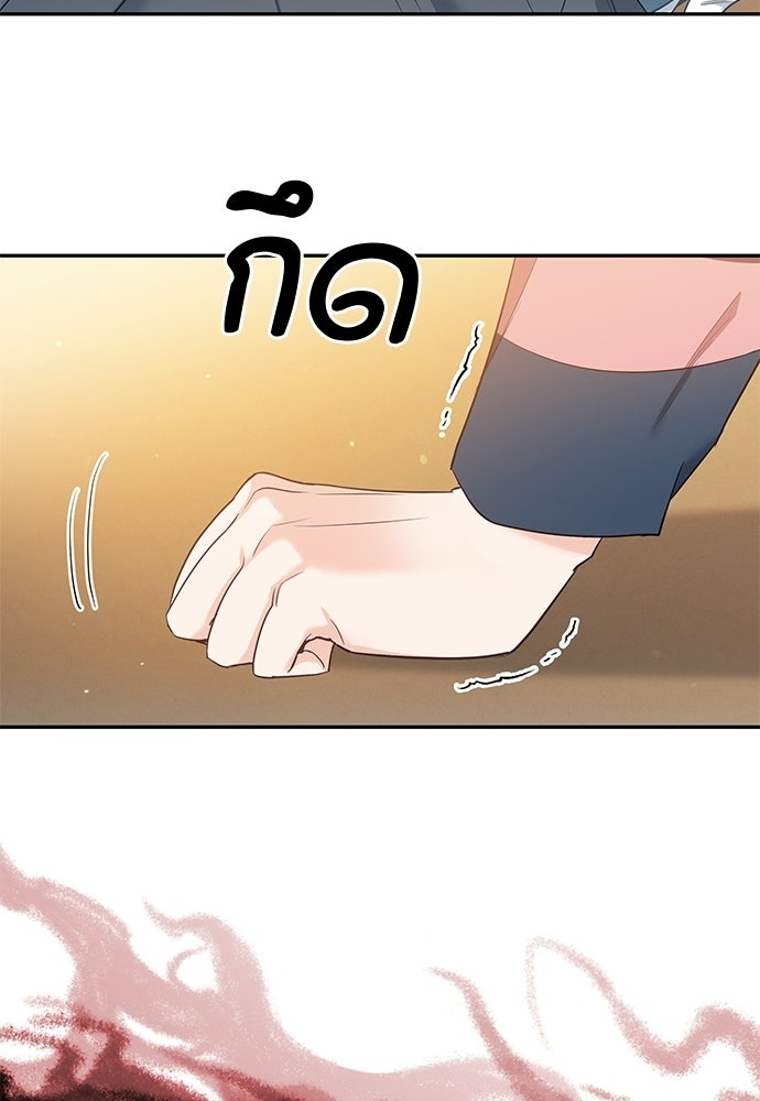 เสือร้ายกระหายรัก - หน้า 79