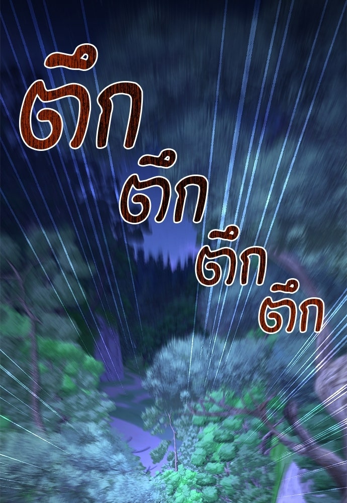 เสือร้ายกระหายรัก - หน้า 2