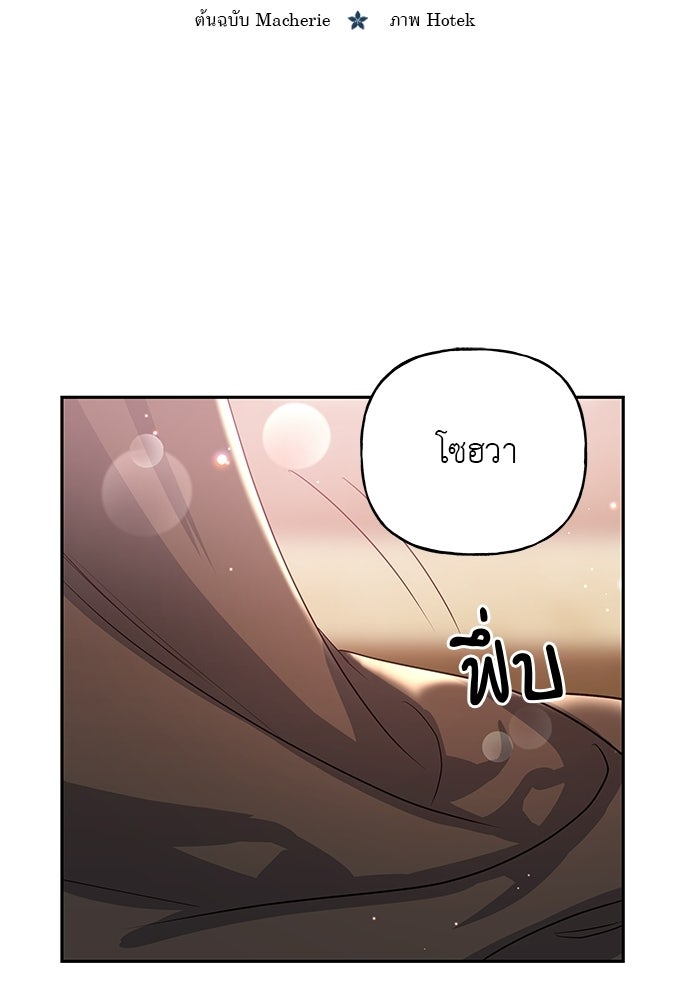 เสือร้ายกระหายรัก - หน้า 10