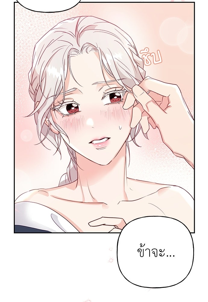 เสือร้ายกระหายรัก - หน้า 13
