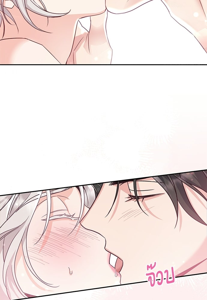 เสือร้ายกระหายรัก - หน้า 16