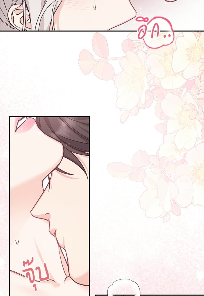 เสือร้ายกระหายรัก - หน้า 22