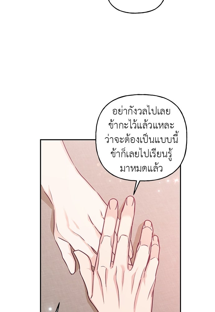 เสือร้ายกระหายรัก - หน้า 47