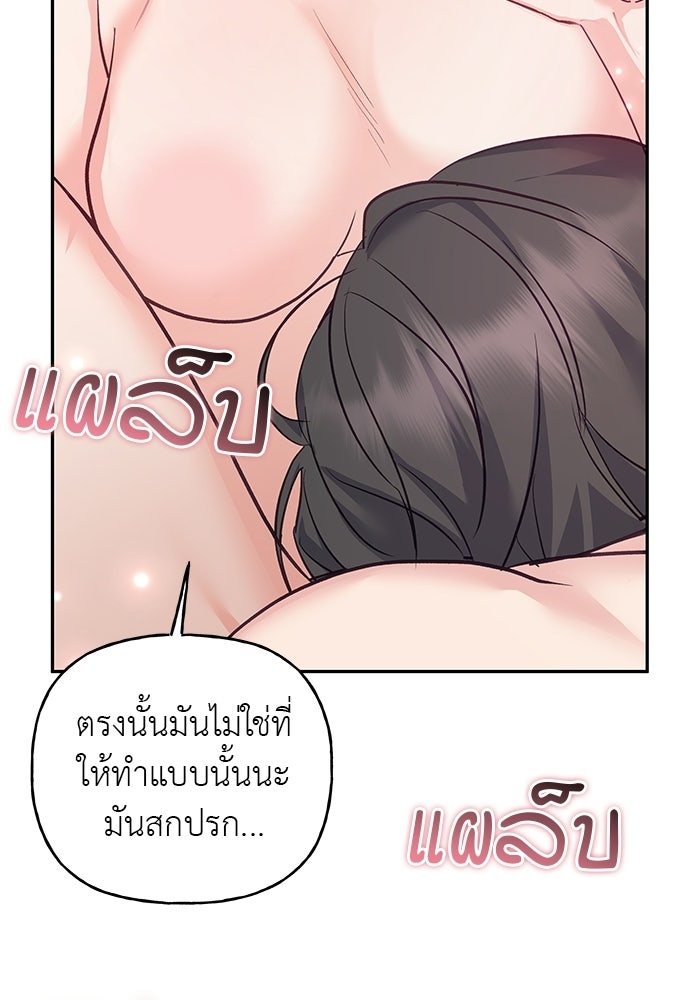 เสือร้ายกระหายรัก - หน้า 58