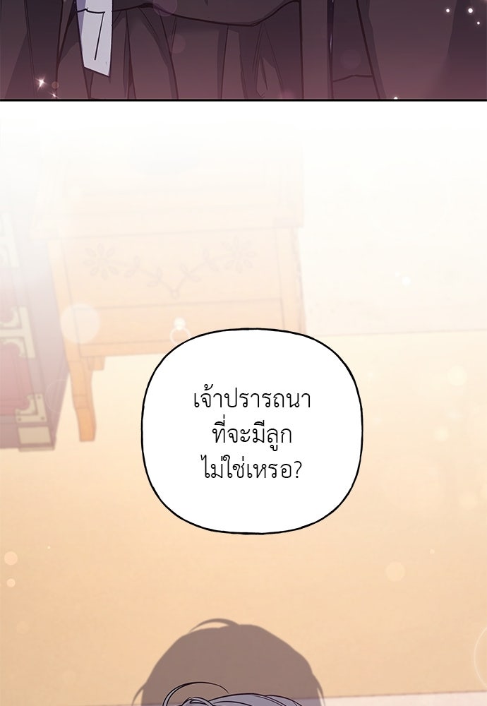 เสือร้ายกระหายรัก - หน้า 6
