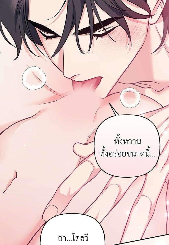 เสือร้ายกระหายรัก - หน้า 60