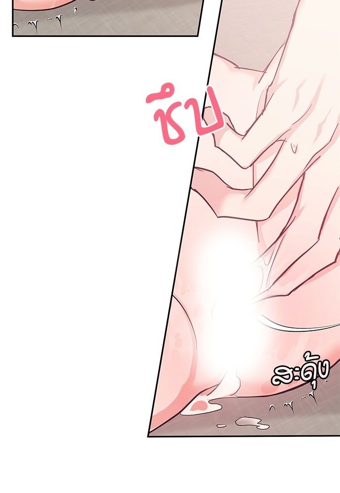 เสือร้ายกระหายรัก - หน้า 68